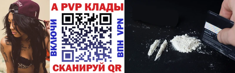 Альфа ПВП VHQ Купить Карабаново