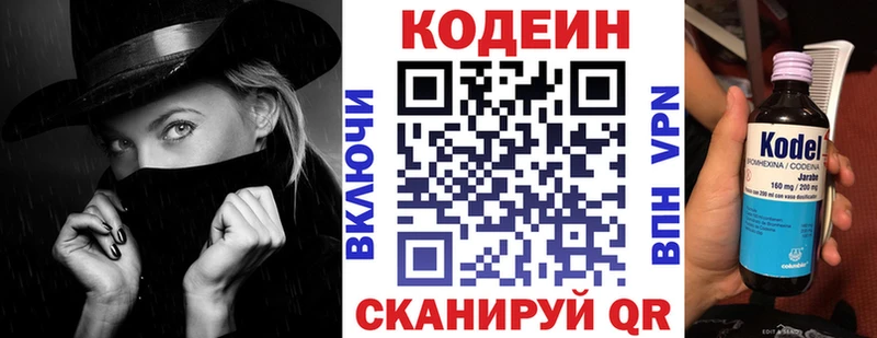 Купить закладки Карабаново Кодеиновый сироп Lean Purple Drank
