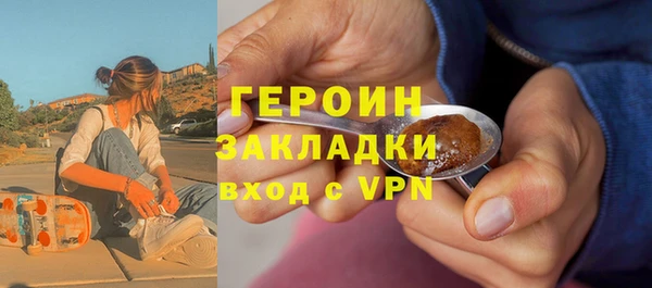 молекула духа Слюдянка