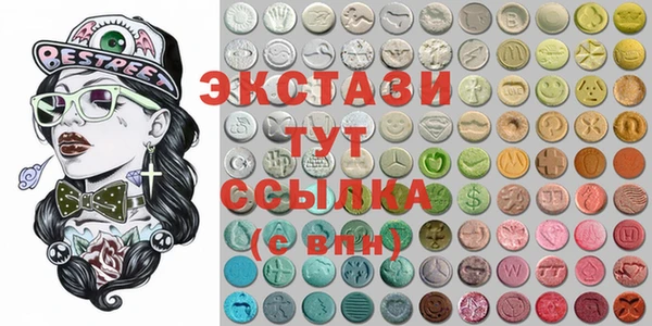 молекула духа Слюдянка