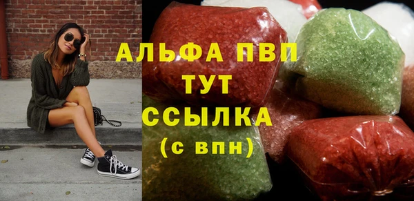 ALPHA-PVP Железноводск