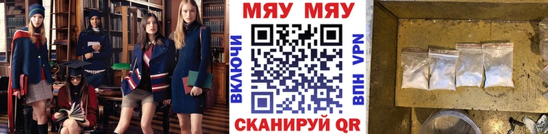 Меф мяу мяу  Купить где  Карабаново 
